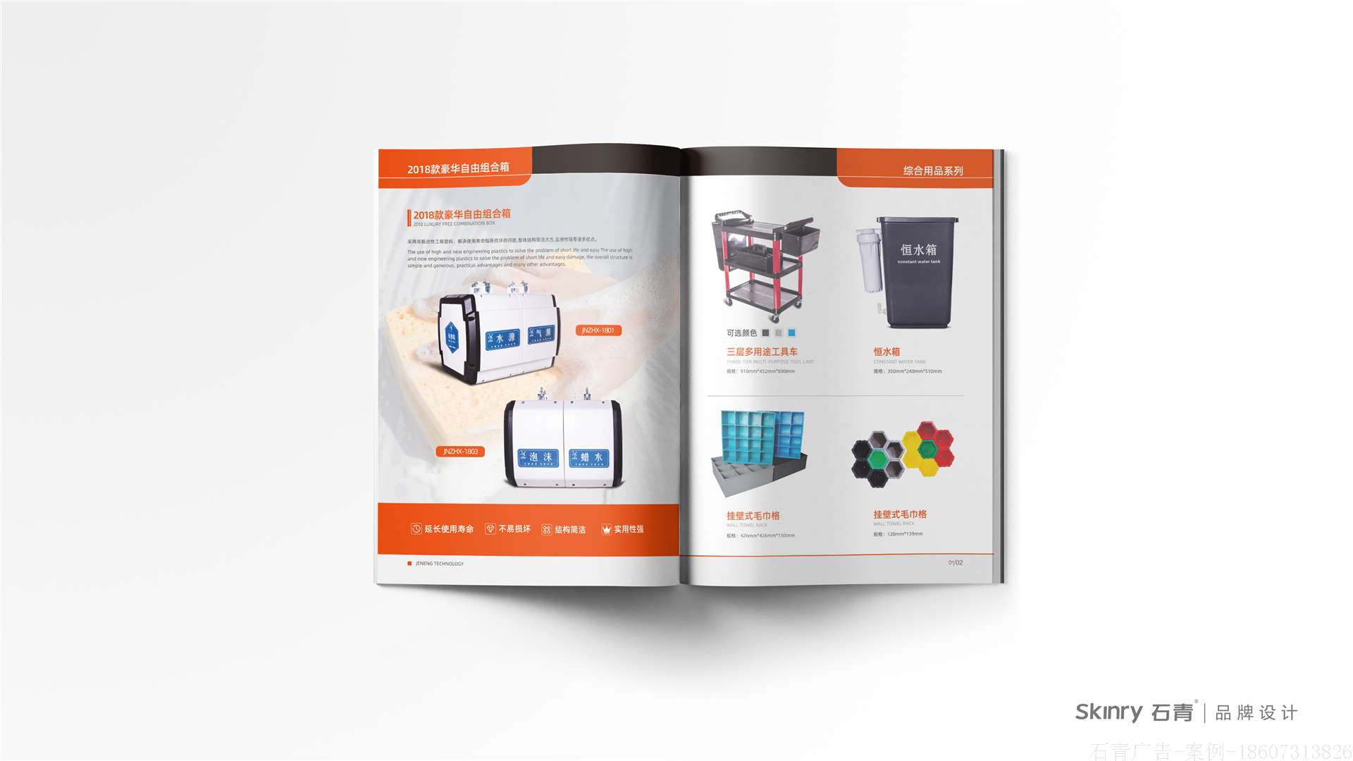 保捷能科技产品手册设计 环保产品手册设计